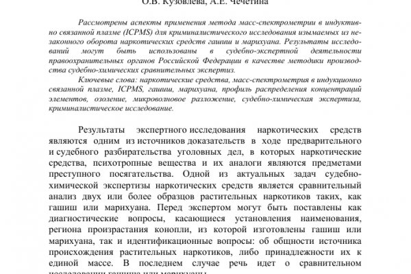 Кракен это известный маркетплейс